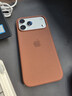 Apple/蘋(píng)果 iPhone 17ProMax科技織物手機殼-赭褐色 磁吸手機殼蘋(píng)果17promax手機殼蘋(píng)果手機殼全包 曬單實(shí)拍圖