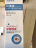 澀岡制薬洗眼液葉黃素護眼噴霧緩解眼睛抗疲勞干澀眼藥視力模糊水90ml1瓶 曬單實(shí)拍圖
