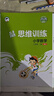 文軒【班級團購優(yōu)惠】2026版53天天練一二三四五六年級下上冊人教北師蘇教西師外研北京版語(yǔ)文數學(xué)英語(yǔ)教材同步隨堂練習冊曲一線(xiàn)5.3同步訓練人教版五三天天練5+3 語(yǔ)文【人教版】+數學(xué)【人教版】 二年級 曬單實(shí)拍圖