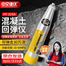 中交建儀HT-225A混凝土回彈儀砼抗壓強度檢測儀混泥土一體式回彈儀 曬單實(shí)拍圖