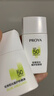 珀萊雅（PROYA）【劉亦菲同款】盾護防曬50ml 防水防汗 防曬霜軍訓專(zhuān)用 高倍防曬  曬單實(shí)拍圖