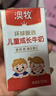 澳牧mini兒童牛奶 含鐵鋅VD學(xué)生成長(cháng)全脂早餐奶125ml*36盒 曬單實(shí)拍圖