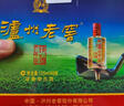 瀘州老窖 六年窖頭曲淡雅 濃香型白酒 42度500ml*6整箱 曬單實(shí)拍圖