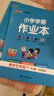 26春 小學(xué)學(xué)霸作業(yè)本 數學(xué) 五年級 下冊 人教版 pass綠卡圖書(shū) 同步訓練 練習題附試卷 同步教材天天練 曬單實(shí)拍圖