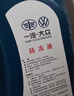 大眾（Volkswagen）大眾原廠(chǎng)配件 防凍液/冷卻液水箱寶-40℃ 1.5L裝 曬單實(shí)拍圖
