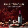 通化老紅梅甜型山葡萄酒 甜型紅酒果酒微醺送禮 【螺旋蓋易擰】鐵蓋紅梅15度*1瓶 曬單實(shí)拍圖