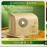 貢牌2026新茶上市 綠茶經(jīng)典龍井茶特級250g明前紙包裝源頭直發(fā) 曬單實(shí)拍圖