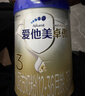 愛(ài)他美（Aptamil）愛(ài)他美 卓傲幼兒配方奶粉 3段(12-36個(gè)月) 800g*1罐 益生元 曬單實(shí)拍圖