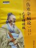 中醫(yī)面診看五官識(shí)五臟 面診面療大全望聞問切望診與舌診辯證圖解斷病中醫(yī)養(yǎng)生 面部反射區(qū)常見病分析病態(tài)面容 江蘇鳳凰科學(xué)技術(shù)出版社 曬單實(shí)拍圖