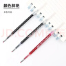 斑馬牌（ZEBRA）【熱門(mén)商品】中性筆替芯 JNC-0.5芯（適用JJZ66）0.5mm子彈頭筆芯 RJNC5 黑色 10支裝 曬單實(shí)拍圖