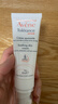 雅漾（Avene）【樊振東同款】專(zhuān)研修護霜輕潤40ML 舒緩泛紅敏感肌乳液面霜禮物 曬單實(shí)拍圖