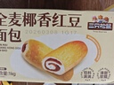 三只松鼠全麥椰香紅豆卷1000g 全麥面包吐司小蛋糕早餐休閑零食糕點(diǎn)點(diǎn)心 曬單實(shí)拍圖