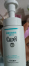 珂潤（Curel）保濕潔面泡沫150ml 氨基酸洗面奶溫和修護敏感肌男女士進(jìn)口護膚品 曬單實(shí)拍圖