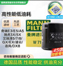 曼牌濾清器（MANNFILTER）機油濾清器機油濾芯W(wǎng)711/80奇瑞A5E3E5艾瑞澤5/8/EX瑞虎風(fēng)云2旗云 曬單實(shí)拍圖