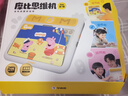 學(xué)而思摩比思維機早教機學(xué)習機益智玩具男孩女孩思維啟蒙2歲+小豬佩奇AI 曬單實(shí)拍圖