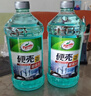 龜牌（Turtle Wax）硬殼玻璃水0度汽車(chē)強力去污去油膜除蟲(chóng)膠鳥(niǎo)糞雨刮水專(zhuān)用2L*6瓶 曬單實(shí)拍圖