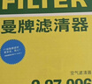 曼牌濾清器（MANNFILTER）空調濾芯濾清CUK26009/CUK26070寶來(lái)高爾夫8邁騰途觀(guān)L朗逸帕薩特 曬單實(shí)拍圖