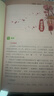 快樂(lè )讀書(shū)吧五年級下冊指定閱讀：西游記+三國演義+水滸傳+紅樓夢(mèng)(套裝共4冊）四大名著(zhù)課外閱讀書(shū)必讀 曬單實(shí)拍圖