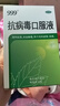 999三九抗病毒口服液 10ml*10支 清熱祛濕 涼血解毒 用于風(fēng)熱感冒流感 病毒性感冒 成人感冒 換季流感藥合劑 曬單實(shí)拍圖