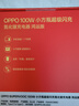 OPPO 100W 小方瓶超級閃充氮化鎵充電器套裝 鴻運版 【馬年限定配件】適配華為榮耀小米 iphone17 系列 曬單實(shí)拍圖