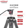 miliboo 米泊MTT601II-AL三腳架單反攝像機相機高清攝影微電影婚禮錄像鋁合金支架帶液壓云臺相機 MTT601II-AL（二代） 曬單實(shí)拍圖