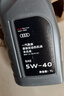 奧迪原廠(chǎng)機油一汽全合成發(fā)動(dòng)機潤滑油/機油 SP級 5W-40 1L 曬單實(shí)拍圖