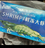 東上御品 國產(chǎn)青島大蝦 特大號白蝦 2030規格 凈重3斤 盒裝活凍 曬單實(shí)拍圖