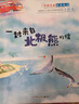 中國獲獎名家繪本【全套8冊】3-6歲兒童幼兒寶寶寓言故事圖書(shū)籍小學(xué)啟蒙讀物有聲伴讀情商美好品格培養收獲自信和意志力  曬單實(shí)拍圖