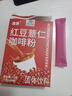 【去濕很猛】紅豆薏米咖啡粉代餐去掉早餐主食寒濕秤沖泡精選芡實(shí) 紅豆薏仁咖啡粉3盒21袋【見(jiàn)效裝】 曬單實(shí)拍圖