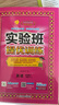 2026春 實(shí)驗班提優(yōu)訓練 四年級下冊 英語(yǔ)人教PEP版 強化拔高教材同步練習冊 曬單實(shí)拍圖