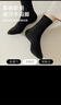 樂(lè )活旅行一次性襪子男士日拋懶人丟丟襪男棉男襪棉襪長(cháng)筒便攜免洗防臭黑色 曬單實(shí)拍圖