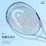 海德（HEAD）海德新款網(wǎng)球拍初學(xué)者男女大學(xué)生初學(xué)網(wǎng)球拍 曬單實(shí)拍圖