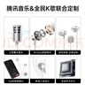 全民K歌騰訊音樂(lè )聯(lián)合定制電腦聲卡音箱線(xiàn)控K歌耳機麥克風(fēng)自帶耳返打分直播唱歌錄音適用于蘋(píng)果華為送禮 曬單實(shí)拍圖