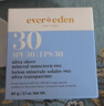 EVER EDEN兒童防曬小圓餅清潤物理防曬乳物理防曬霜SPF30 PRO 60g 曬單實(shí)拍圖