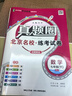 2026春季2025秋季北京專(zhuān)版初中真題圈全國版七年級上冊下冊語(yǔ)文數學(xué)英語(yǔ)部編版人教版北京課改版初一七7年級考試卷測試卷卷子期中期末資料書(shū) 七年級數學(xué)下冊【人教版】 曬單實(shí)拍圖