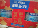 雀巢（Nestle）怡養益護因子中老年奶粉高鈣850g*2 禮盒送禮送爸媽送長(cháng)輩 曬單實(shí)拍圖