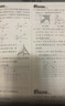 【陜西專(zhuān)版】初中名校課堂七八九年級上下冊語(yǔ)文數學(xué)英語(yǔ)物理化學(xué)生物地理歷史道德法治同步練習冊 七年級下冊 陜西【數學(xué)】北師版BS 曬單實(shí)拍圖