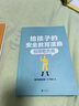 【全3冊】給孩子的安全教育漫畫(huà)系列 對侵犯說(shuō)不 防走失 防拐騙 別想欺負我 少兒安全教育專(zhuān)家GY局長(cháng) 讓孩子全面掌握保護自己方法 【全3冊】對侵犯說(shuō)不+防走失防拐騙+別想欺負我 曬單實(shí)拍圖