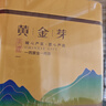 福茗源綠茶 安吉黃金芽奶白茶 特級明前新茶葉禮盒送長(cháng)輩茶葉自己喝250g 曬單實(shí)拍圖