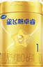 飛鶴星飛帆卓睿 嬰兒配方奶粉1段(0-6個(gè)月)750g*6罐 乳鐵蛋白 曬單實(shí)拍圖
