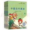快樂(lè )讀書(shū)吧小學(xué)三年級下冊指定閱讀：中國古代寓言+伊索寓言+克雷洛夫寓言（套裝共3本）課外閱讀書(shū)必讀 曬單實(shí)拍圖