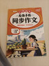 2026斗半匠 三年級同步作文 三年級下冊滿(mǎn)分作文素材小學(xué)生作文寫(xiě)作方法技巧素材積累思維導圖優(yōu)秀作文大全 曬單實(shí)拍圖