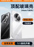 圖拉斯【高透|防摔】適用華為Mate 70 Pro手機殼Pro+ 鴻蒙AI優(yōu)享版通用透明玻璃防指紋防摔硅膠邊框殼 曬單實(shí)拍圖