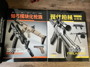 世界經(jīng)典武器全圖鑒 現代槍械二戰槍械航母坦克 軍事科普讀物  武器裝備百科全書(shū)  軍迷收藏 少兒武器知識啟蒙 【套裝送2本圖冊+拉頁(yè)】現代槍械+二戰槍械全圖鑒 曬單實(shí)拍圖