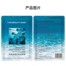 FAN BEAUTY DIARY面膜組合 海葡萄2片+龍血2片+睡美人2片 補水保濕熬夜 曬單實(shí)拍圖