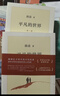 平凡的世界：全三冊 茅盾文學(xué)獎獲獎作品 激勵青年的不朽經(jīng)典 小說(shuō) 曬單實(shí)拍圖