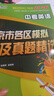備考2026 中考語(yǔ)文 北京市各區模擬及真題精選 北京各區 中考真題匯編 模擬試題 曬單實(shí)拍圖