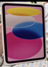 Apple/蘋(píng)果 iPad11英寸 A16芯片2025年款 平板電腦 (256GB WLAN版/學(xué)習辦公娛樂(lè ))粉色 曬單實(shí)拍圖