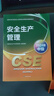 官方注冊安全工程師2026教材初級注冊安全工程師2026年官方教材中級注冊安全工程師2025教材其他化工建筑煤礦金屬礦山道路運輸法律法規技術(shù)基礎生產(chǎn)管理注冊安全工程師2025教材應急管理出版社 中級【 曬單實(shí)拍圖