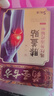 藥圣古方膝蓋貼半月板損傷膝蓋積液關(guān)節炎滑膜炎膝蓋疼痛專(zhuān)用膏貼膏藥3盒 曬單實(shí)拍圖